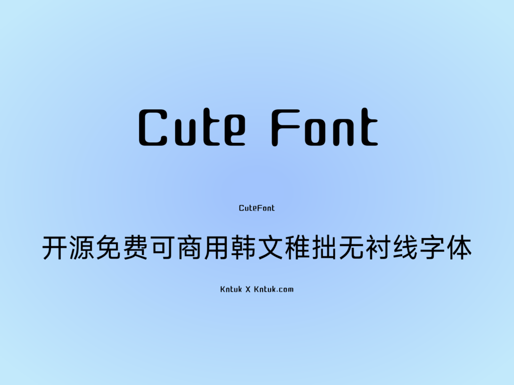 Cute Font