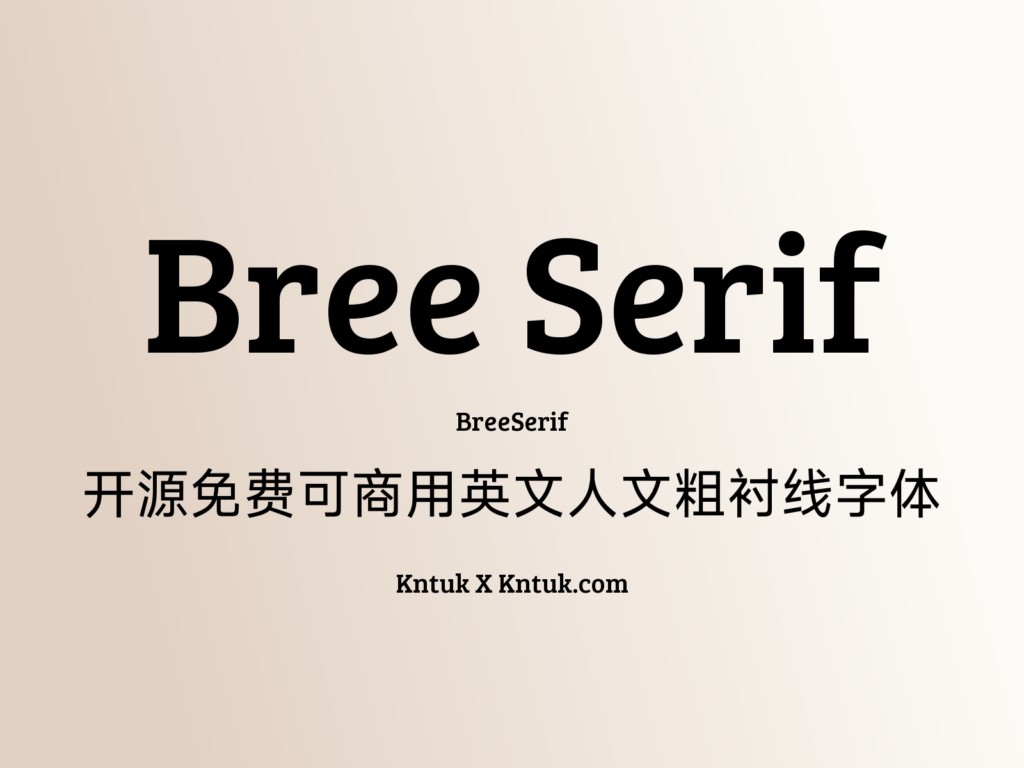 Bree Serif 开源免费可商用英文人文粗衬线字体