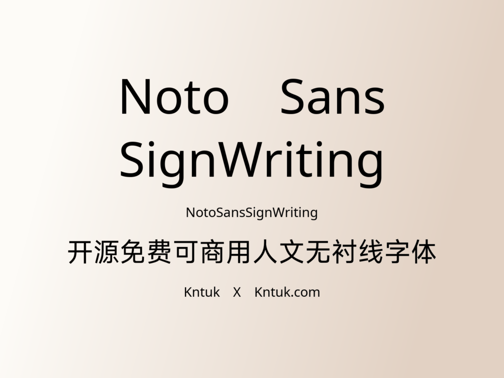 Noto Sans SignWriting 开源免费可商用人文无衬线字体