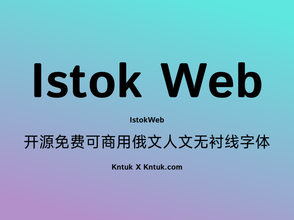 Istok Web