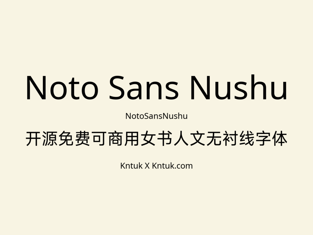 Noto Sans Nushu