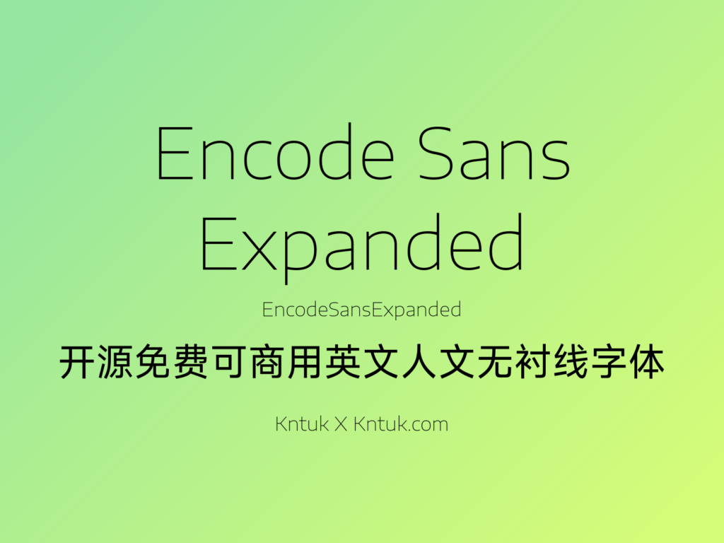 Encode Sans Expanded 开源免费可商用英文人文无衬线字体