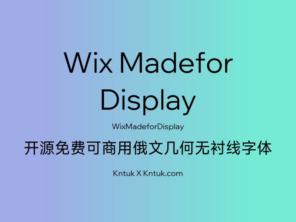 Wix Madefor Display 开源免费可商用俄文几何无衬线字体