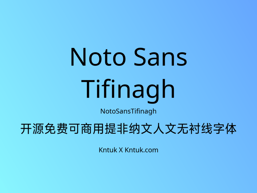 Noto Sans Tifinagh