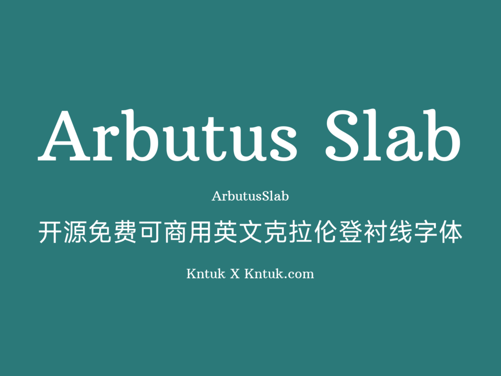 Arbutus Slab 开源免费可商用英文克拉伦登衬线字体