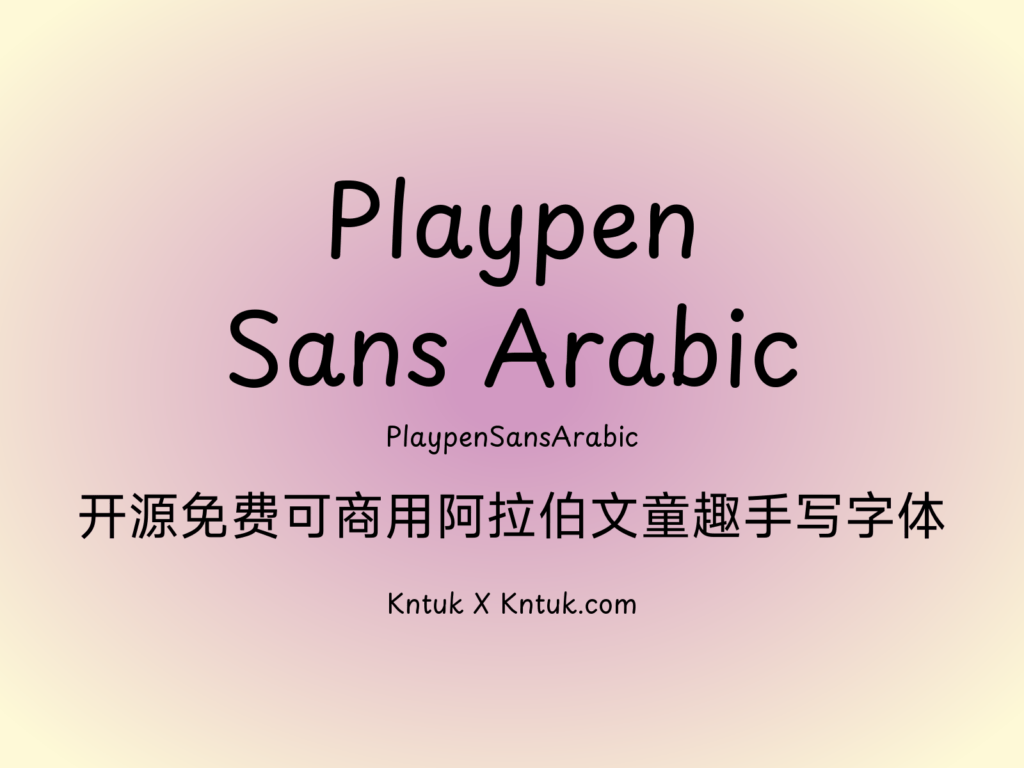 Playpen Sans Arabic