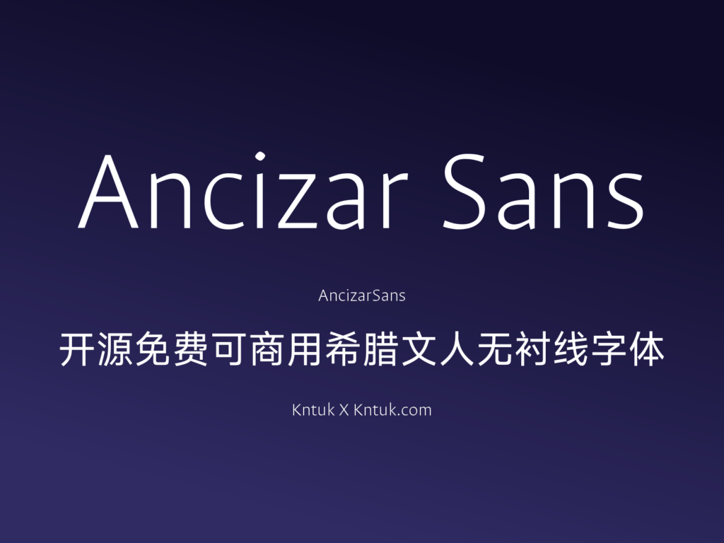 Ancizar Sans