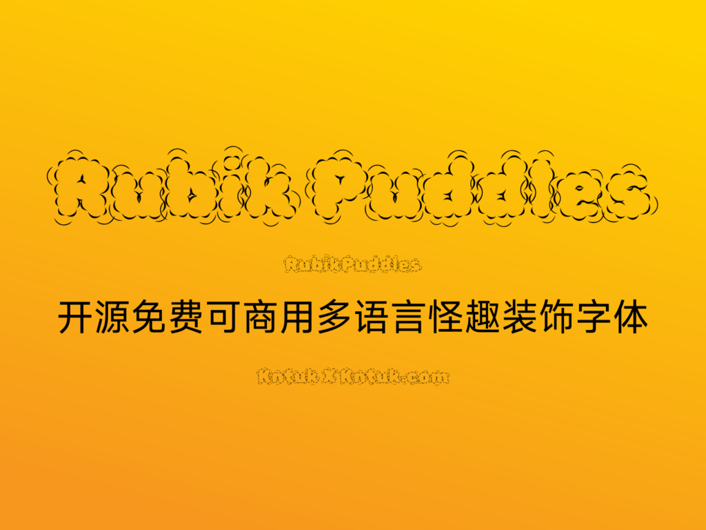 Rubik Puddles