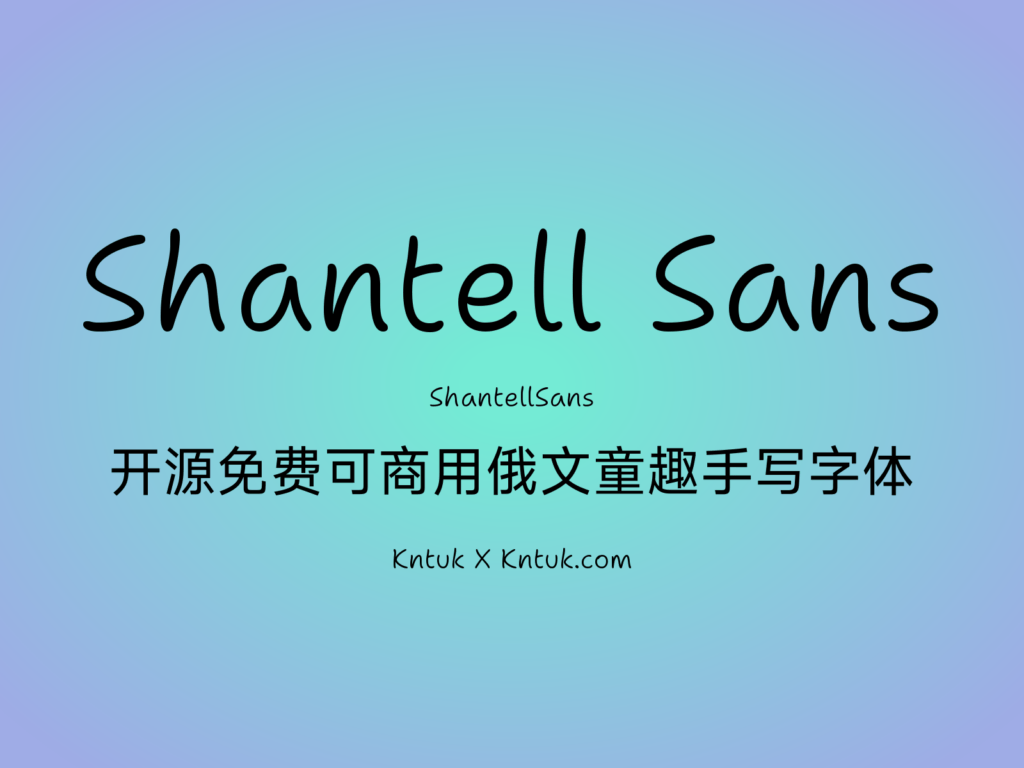 Shantell Sans