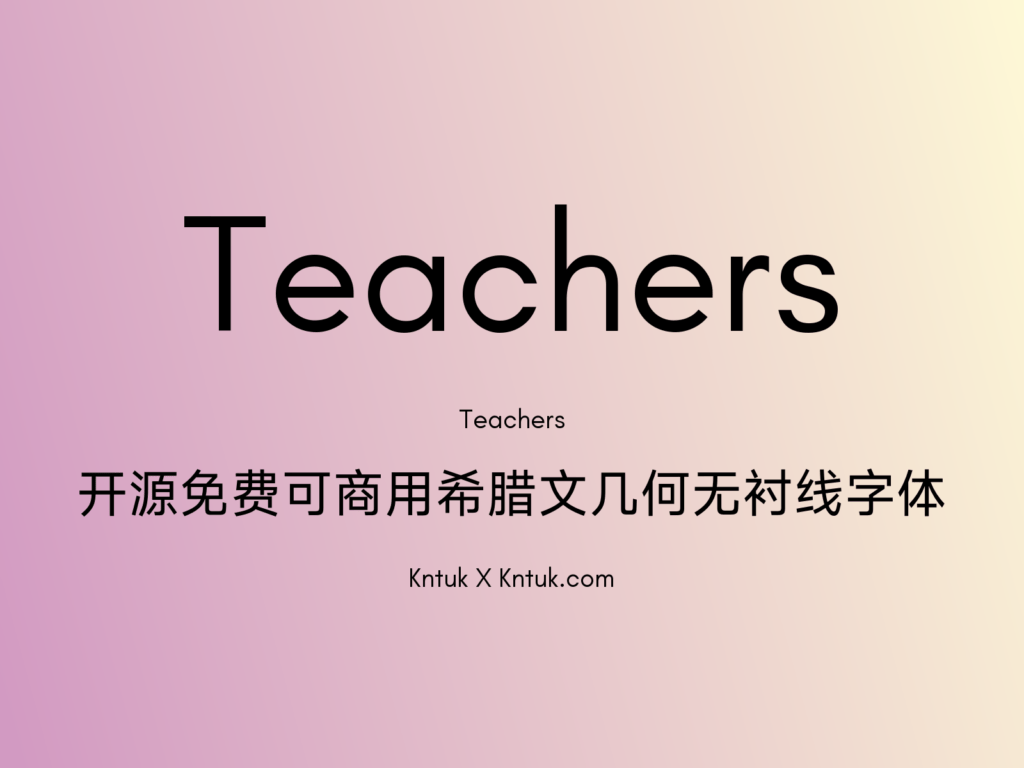 Teachers 开源免费可商用希腊文几何无衬线字体