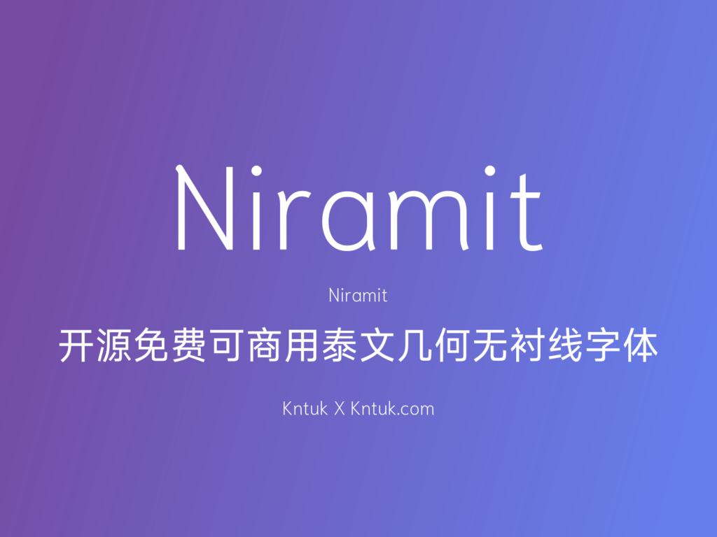 Niramit 开源免费可商用泰文几何无衬线字体