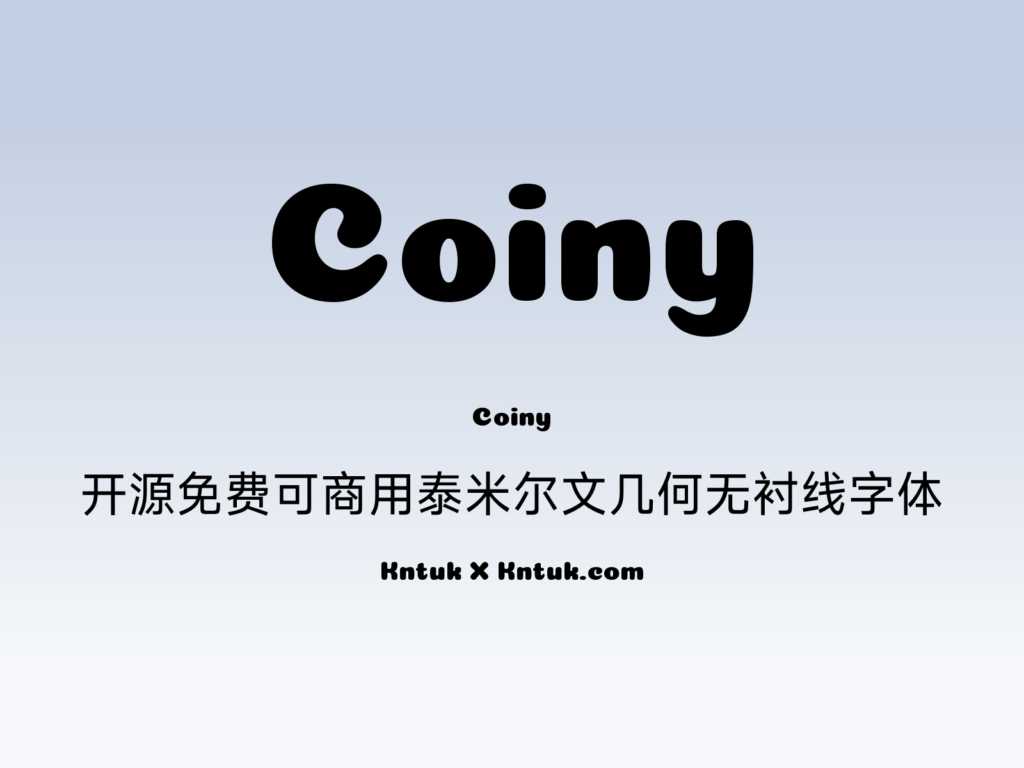 Coiny