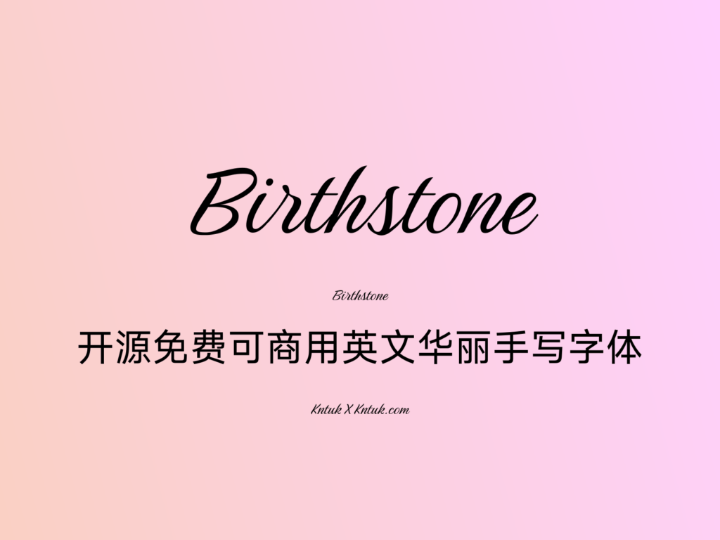 Birthstone