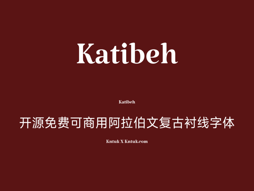 Katibeh