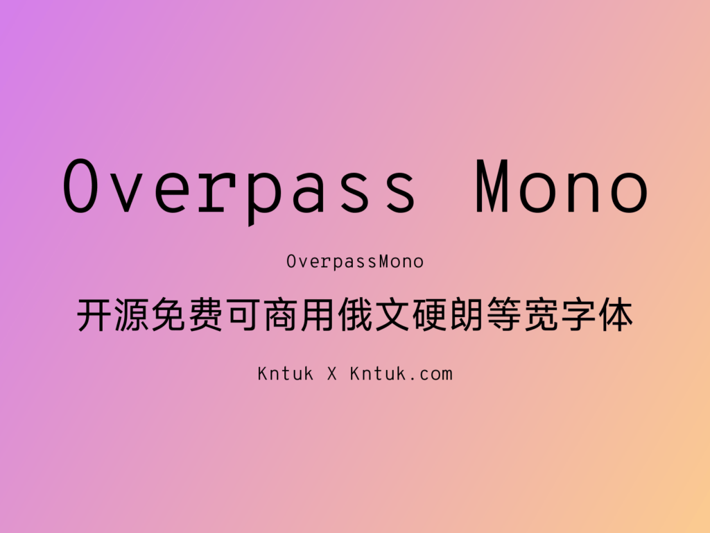 Overpass Mono