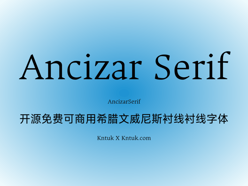 Ancizar Serif