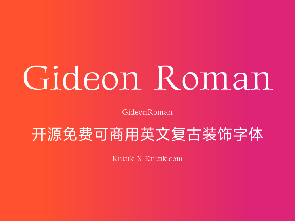 Gideon Roman 开源免费可商用英文复古装饰字体