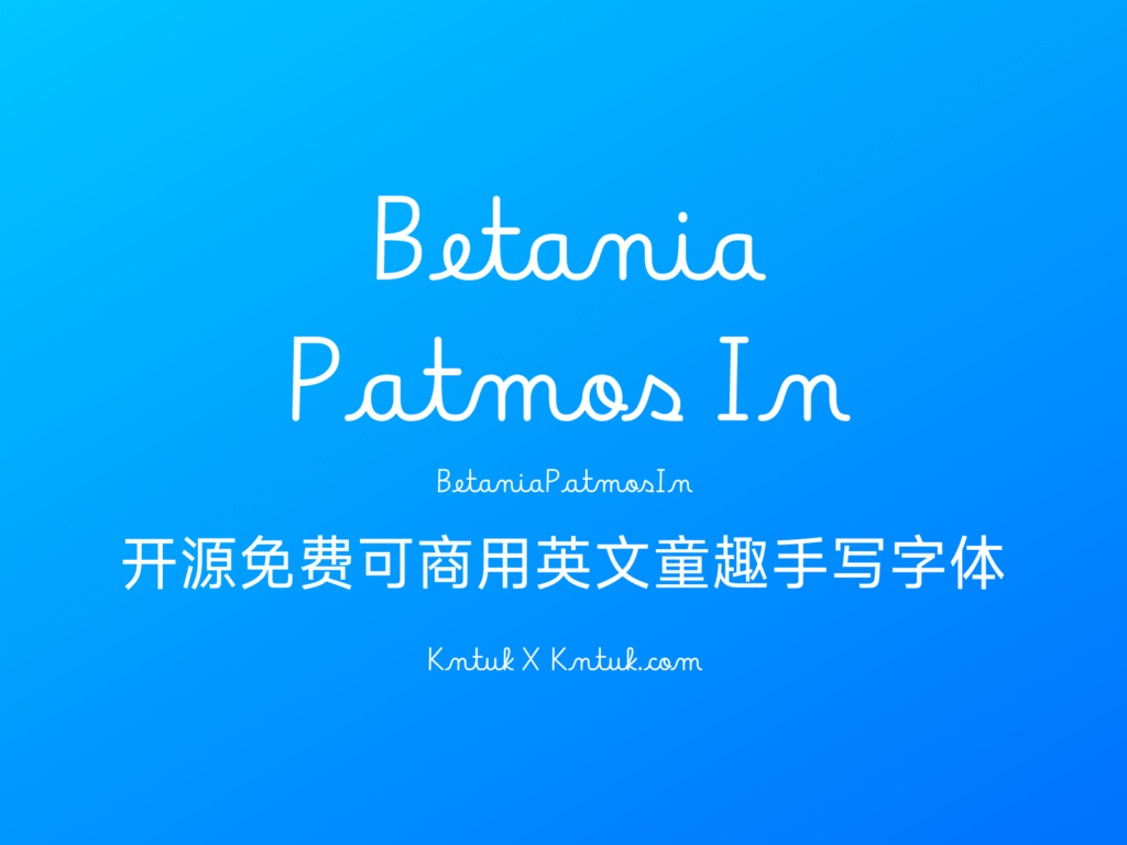 Betania Patmos In 开源免费可商用英文童趣手写字体
