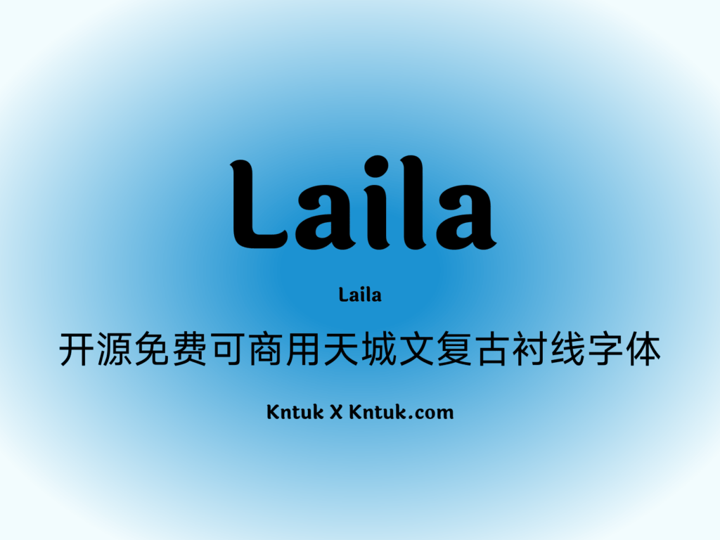 Laila 开源免费可商用天城文复古衬线字体