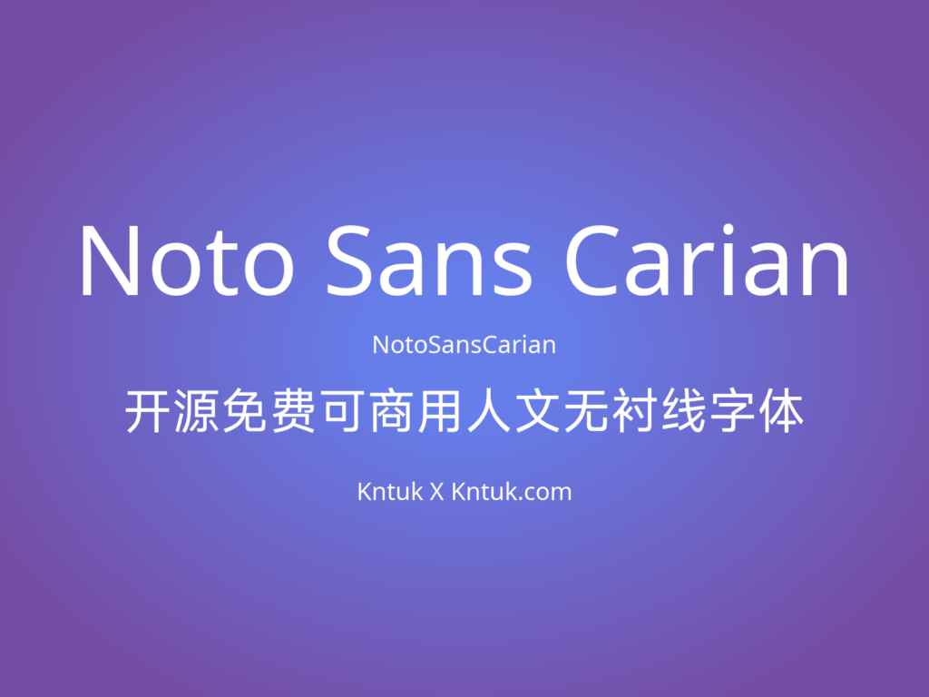 Noto Sans Carian 开源免费可商用人文无衬线字体