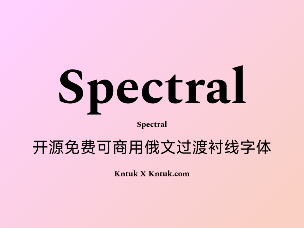 Spectral