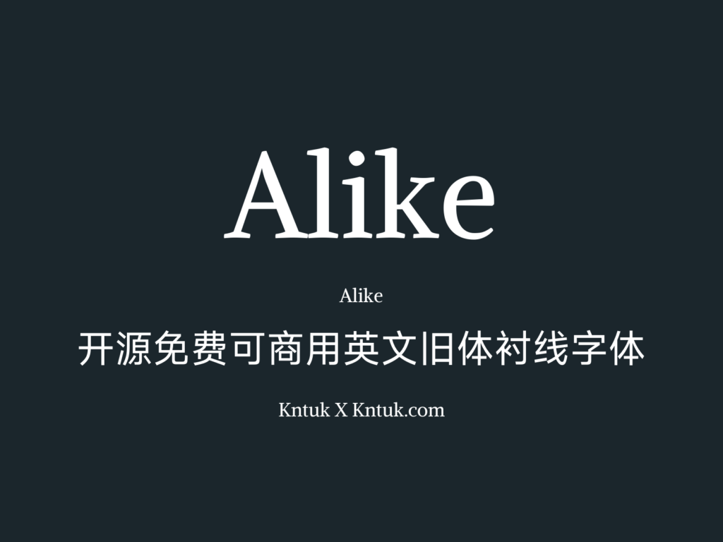 Alike