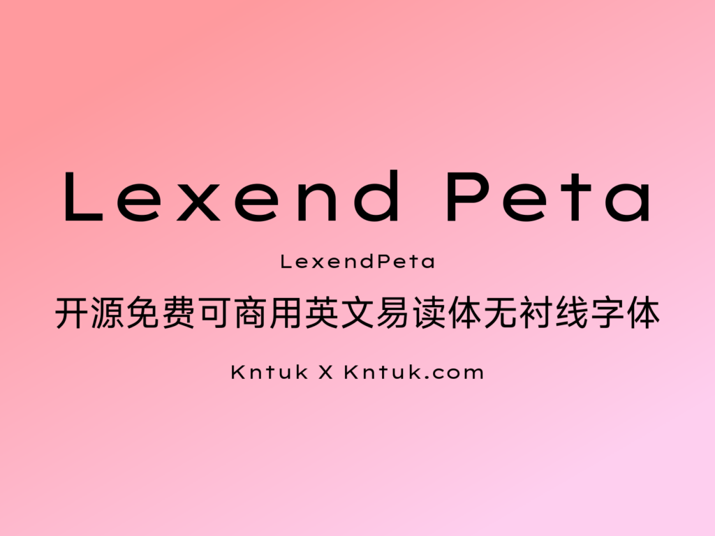 Lexend Peta 开源免费可商用英文易读体无衬线字体