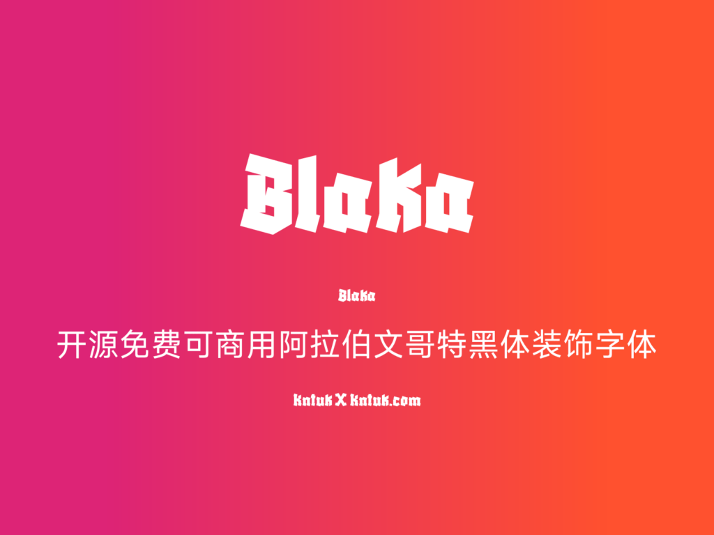 Blaka 开源免费可商用阿拉伯文哥特黑体装饰字体