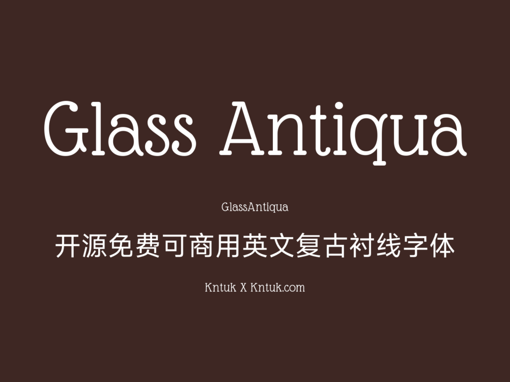 Glass Antiqua 开源免费可商用英文复古衬线字体