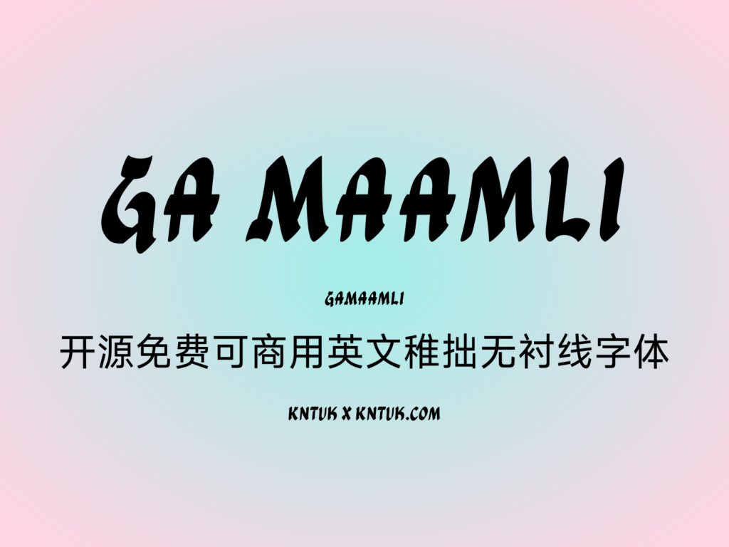 Ga Maamli 开源免费可商用英文稚拙无衬线字体