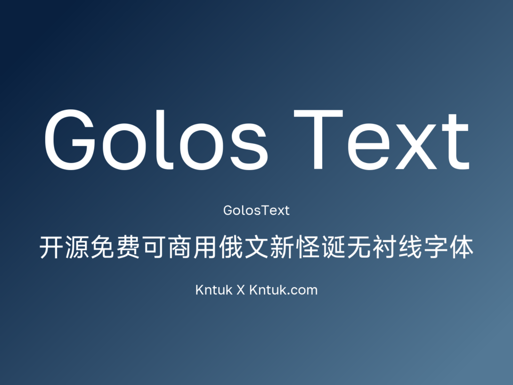 Golos Text