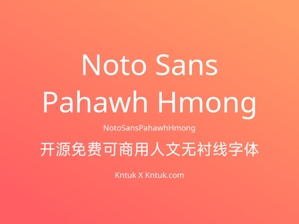 Noto Sans Pahawh Hmong 开源免费可商用人文无衬线字体