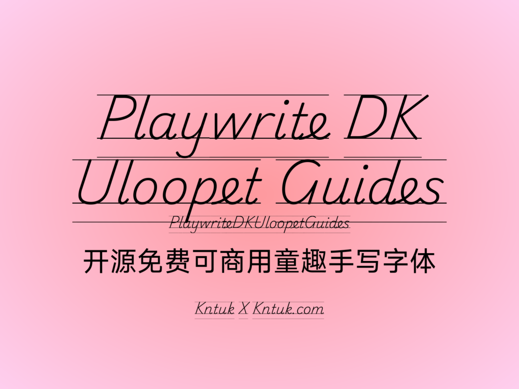Playwrite DK Uloopet Guides 开源免费可商用童趣手写字体