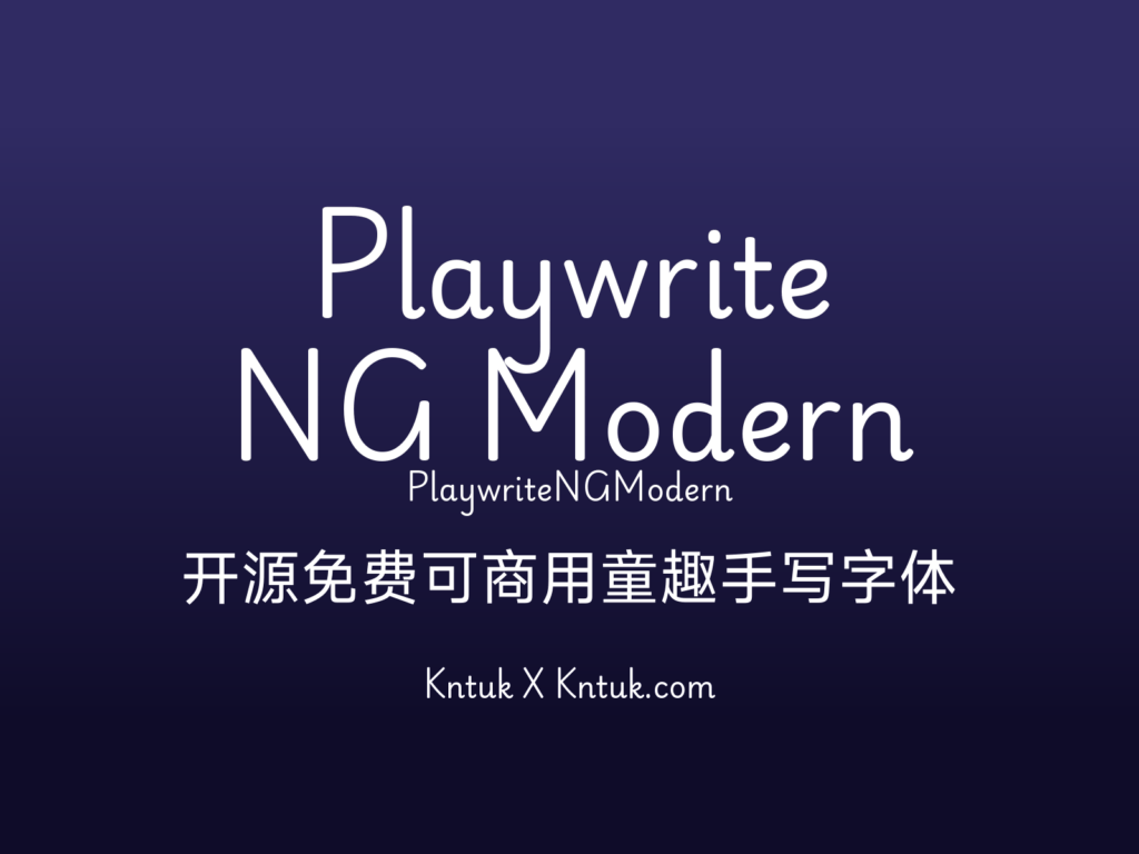 Playwrite NG Modern 开源免费可商用童趣手写字体