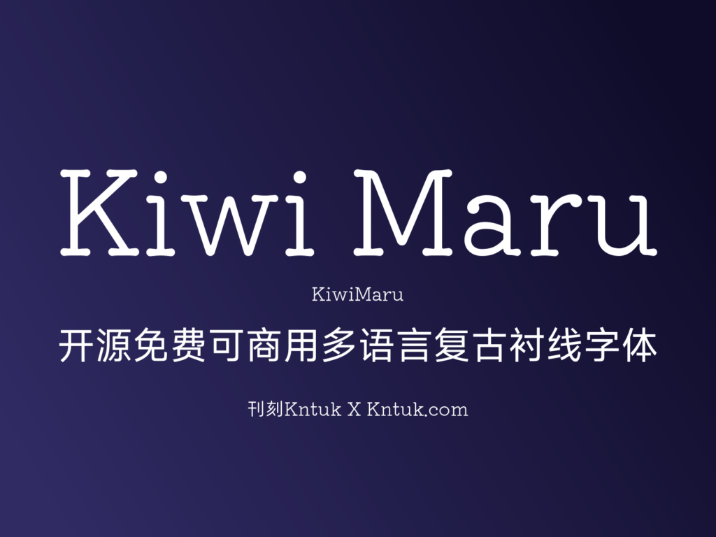 Kiwi Maru