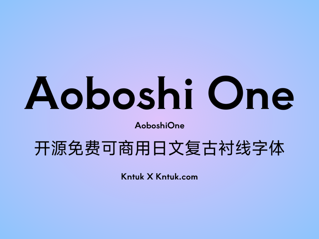 Aoboshi One