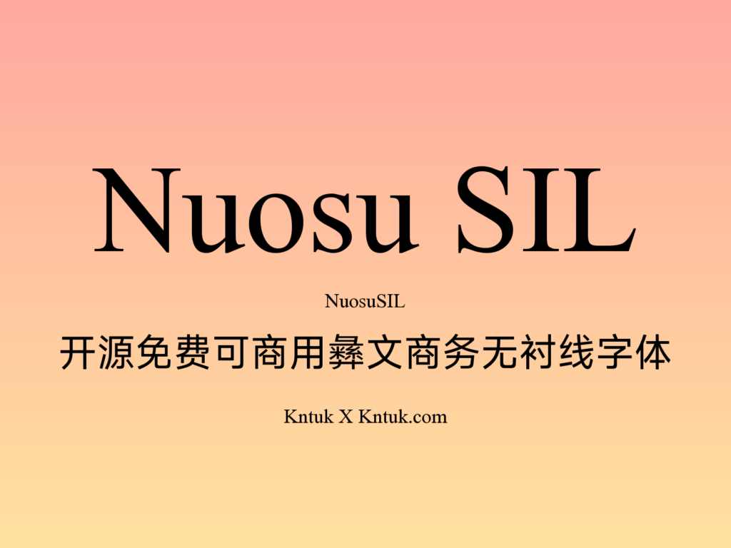 Nuosu SIL