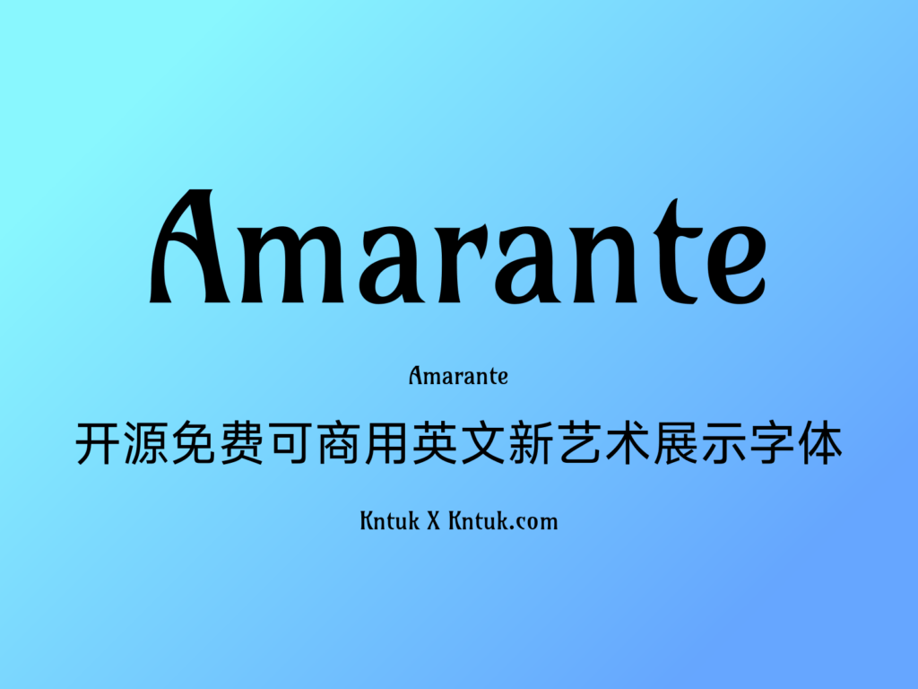 Amarante 开源免费可商用英文新艺术展示字体