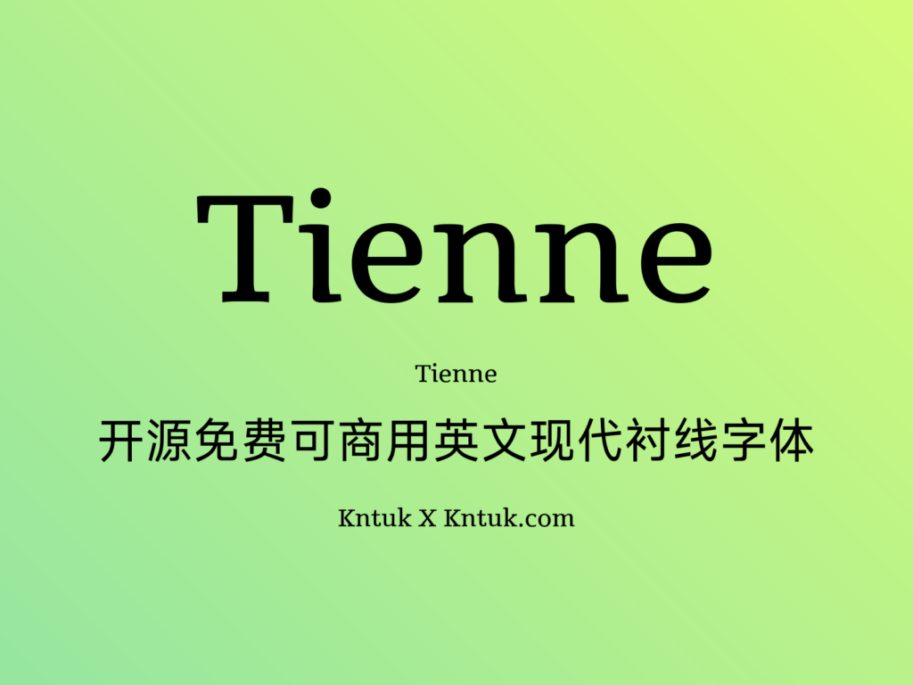 Tienne 开源免费可商用英文现代衬线字体