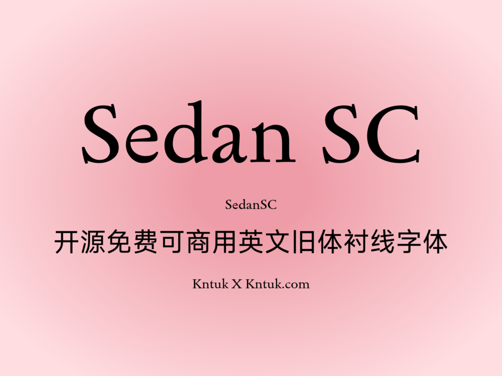 Sedan SC 开源免费可商用英文旧体衬线字体