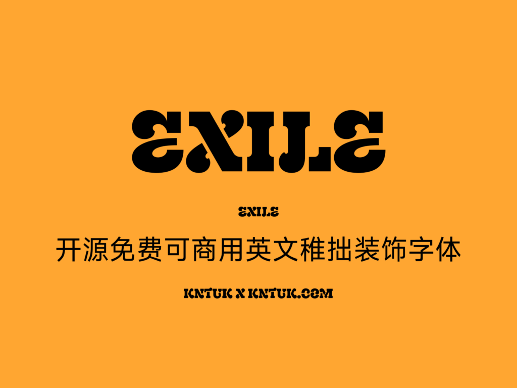 Exile