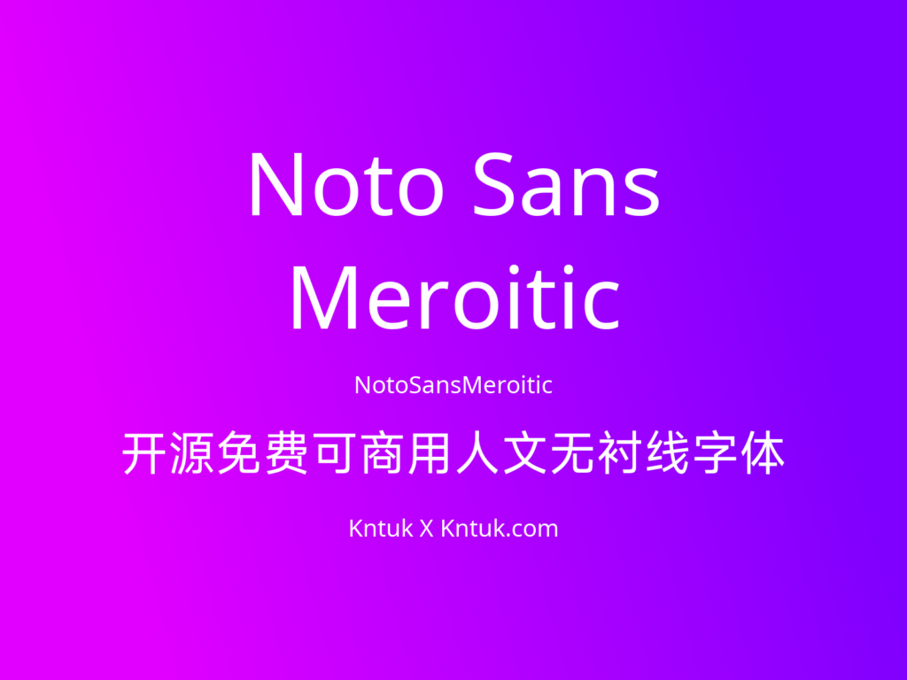 Noto Sans Meroitic 开源免费可商用人文无衬线字体
