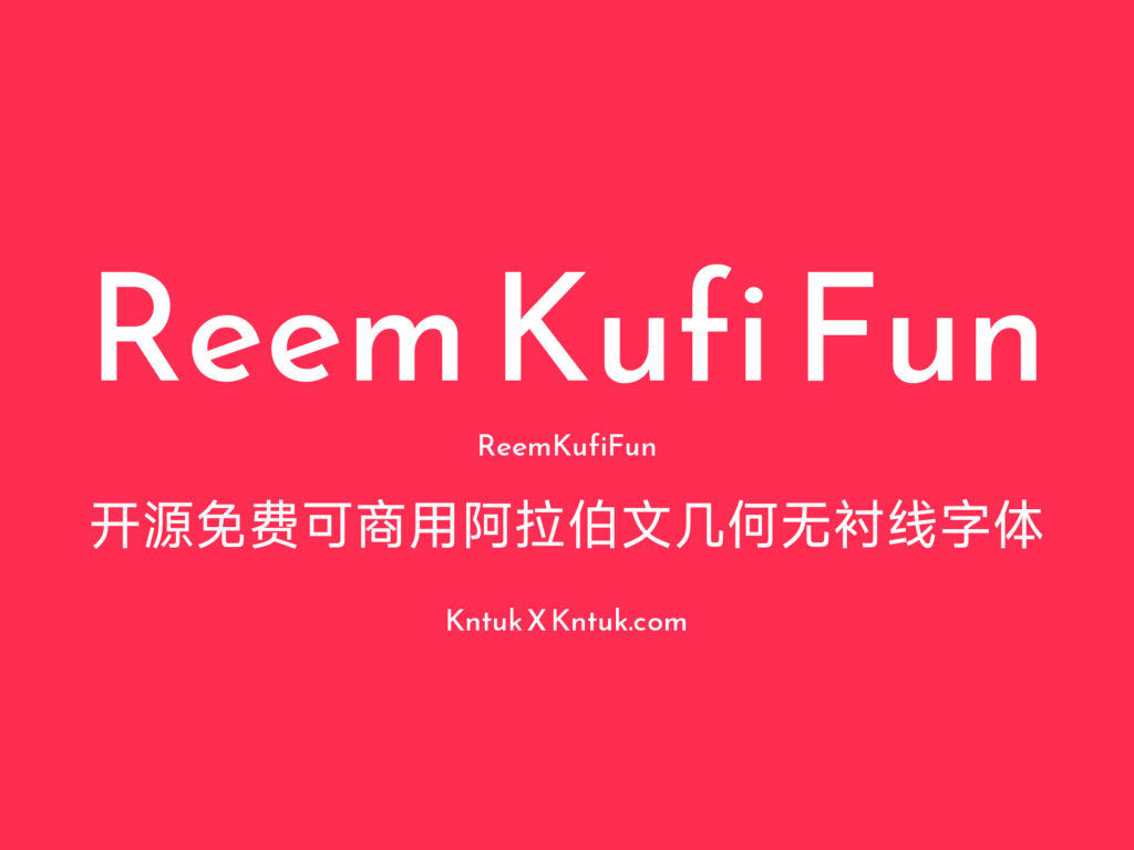 Reem Kufi Fun 开源免费可商用阿拉伯文几何无衬线字体