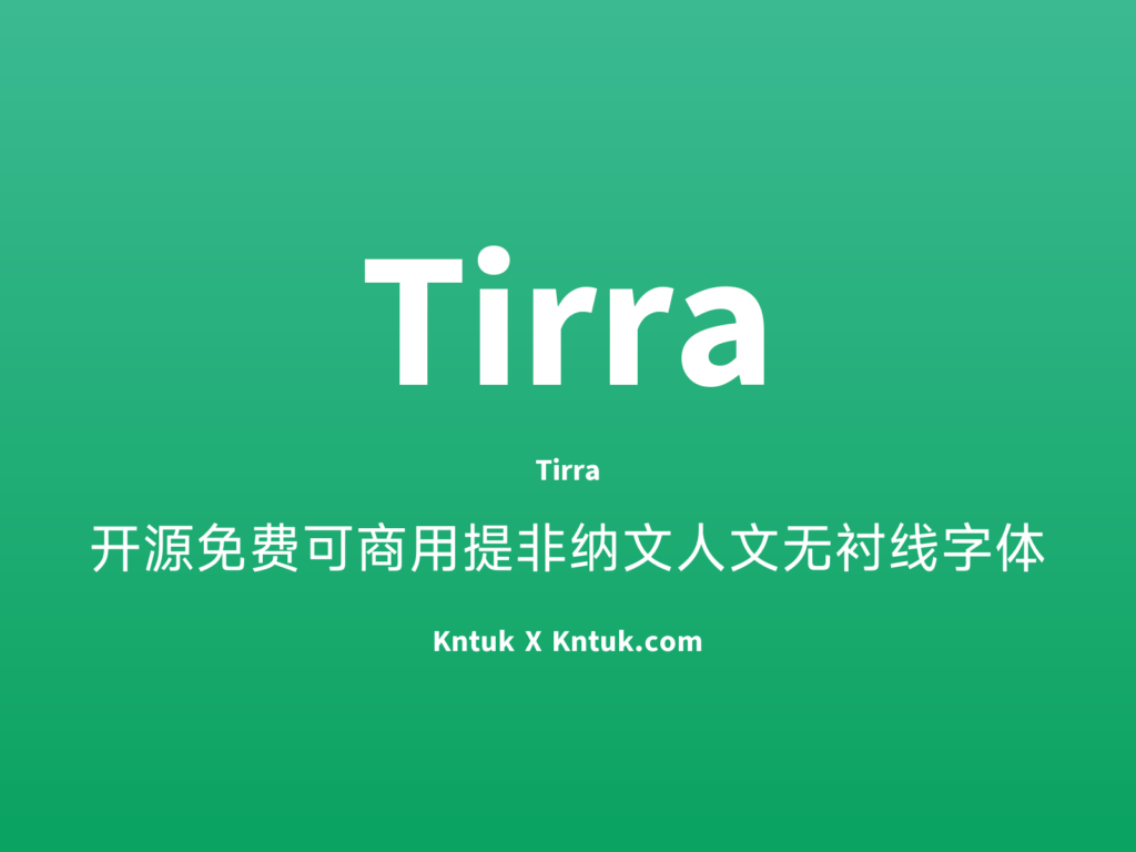 Tirra 开源免费可商用提非纳文人文无衬线字体