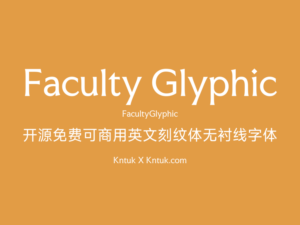 Faculty Glyphic 开源免费可商用英文刻纹体无衬线字体
