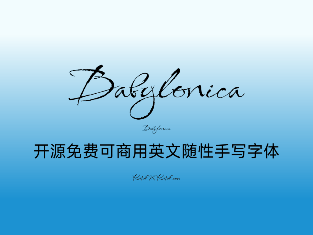 Babylonica 开源免费可商用英文随性手写字体