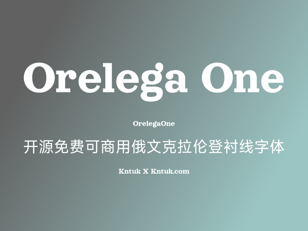 Orelega One