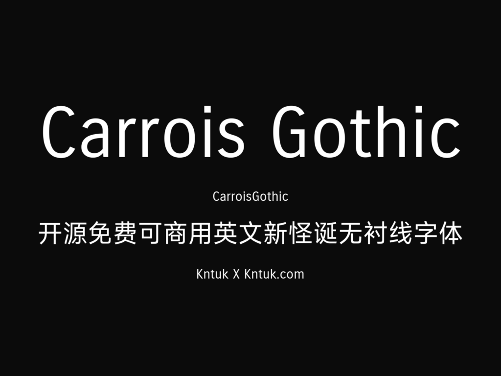 Carrois Gothic 开源免费可商用英文新怪诞无衬线字体