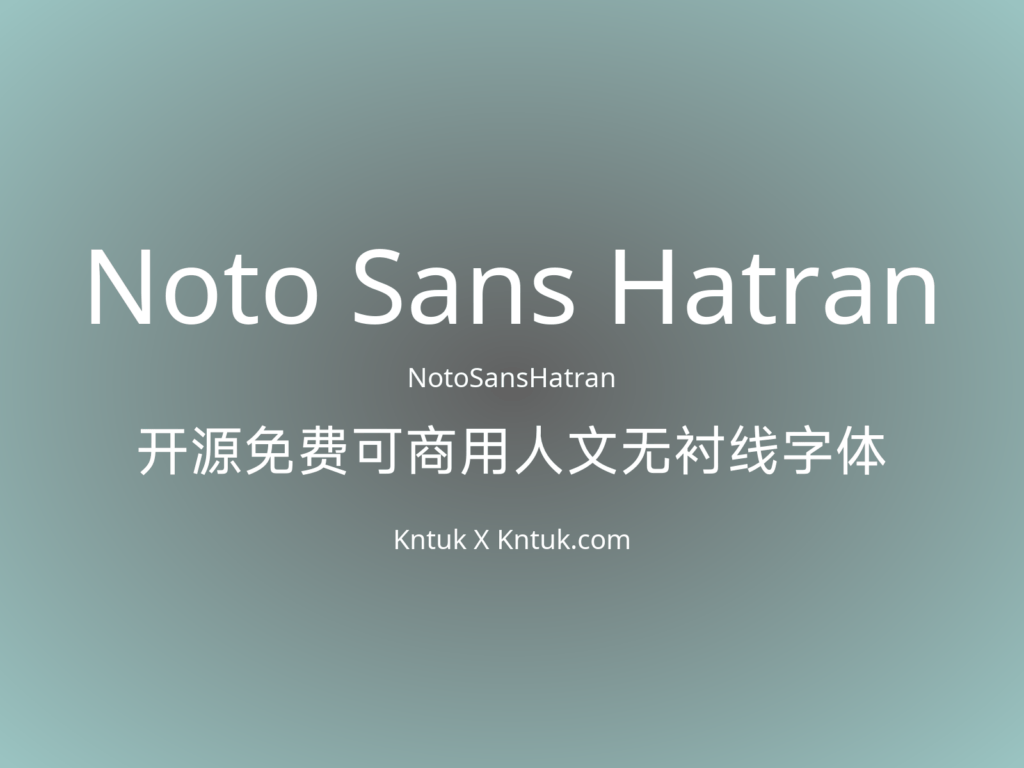 Noto Sans Hatran 开源免费可商用人文无衬线字体