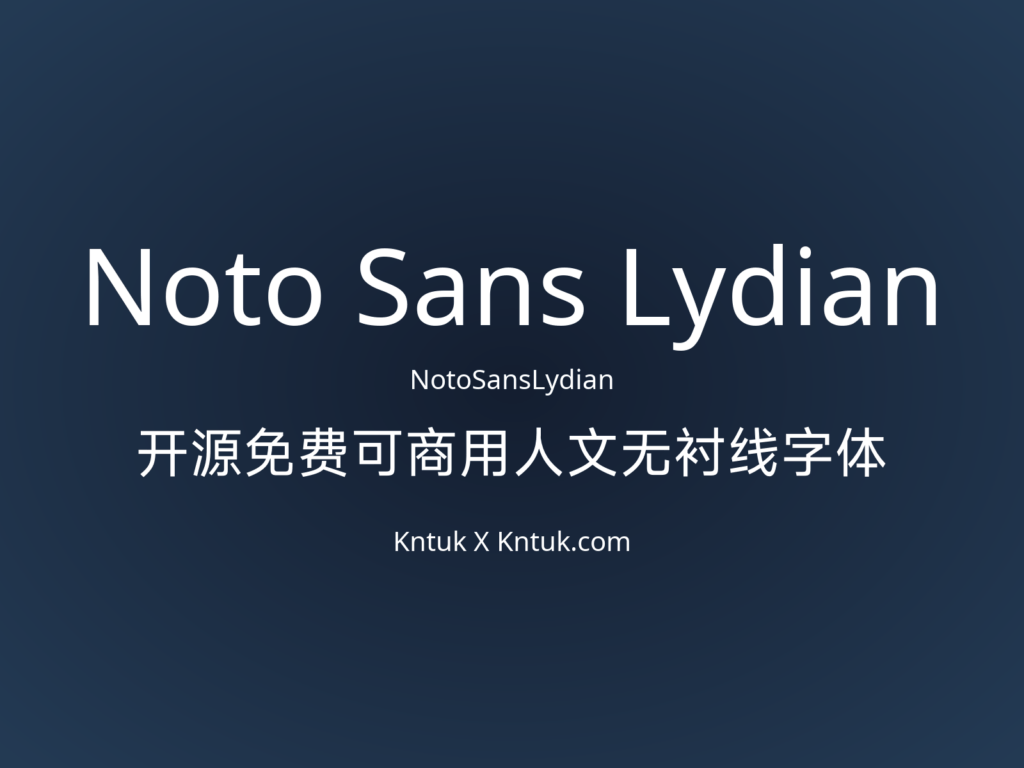 Noto Sans Lydian 开源免费可商用人文无衬线字体